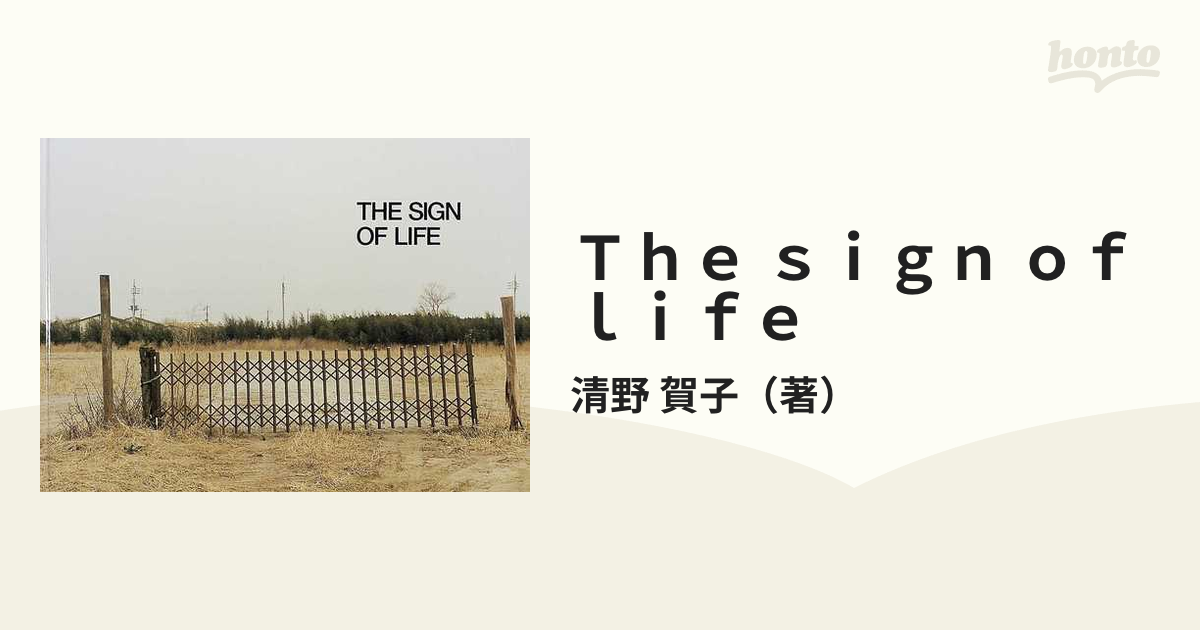 清野賀子 THE SIGN OF LIFE 【希少本】 - 本