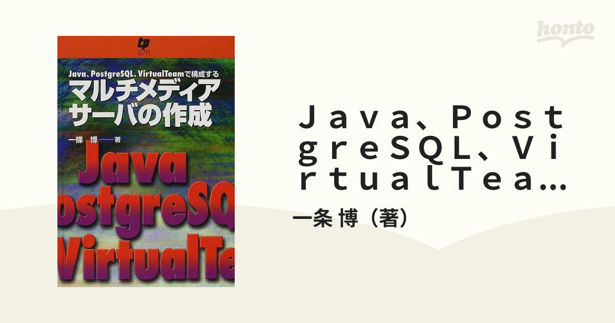 生成AI推し技大全 ChatGPT 主要AI活用アイデア100選／田口和裕／森嶋