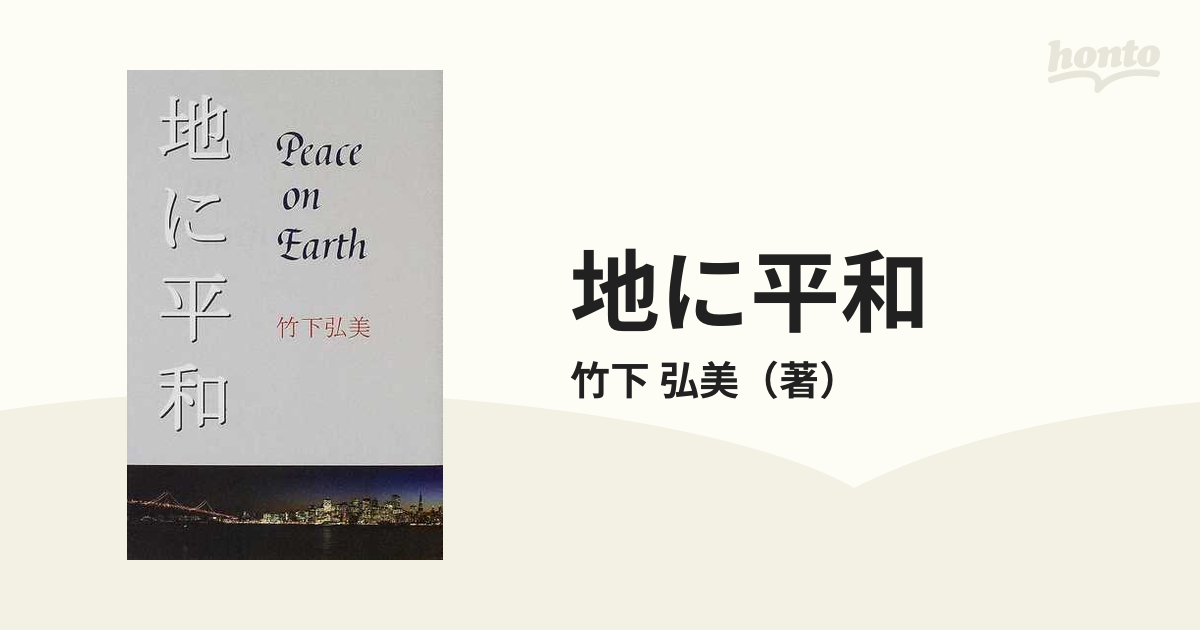 午前12時前のご注文は当日発送 資料・バプテストの信仰告白 改訂版