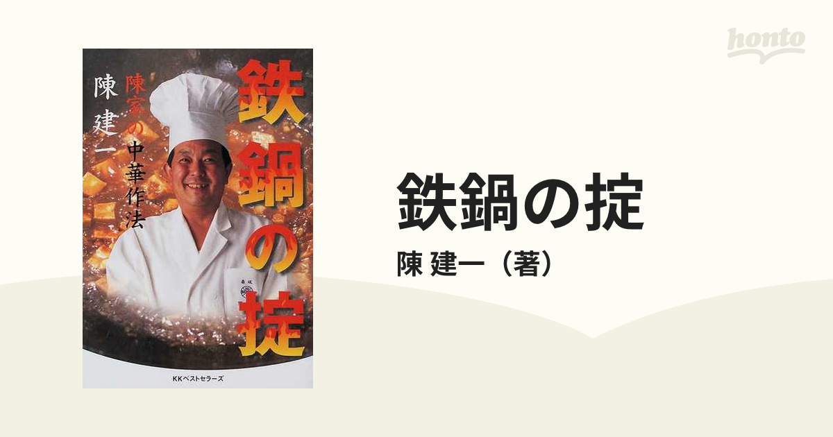 春季労使交渉の手引き 1993年版 / 日経連経済調査部 / 日経連広報 