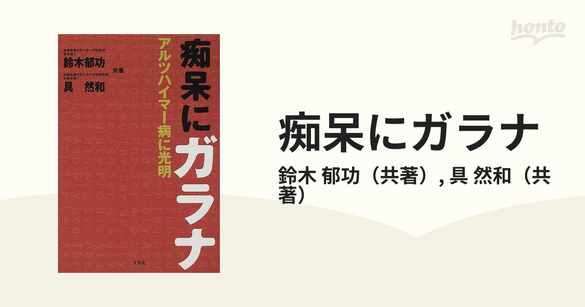 痴呆にガラナ アルツハイマー病に光明