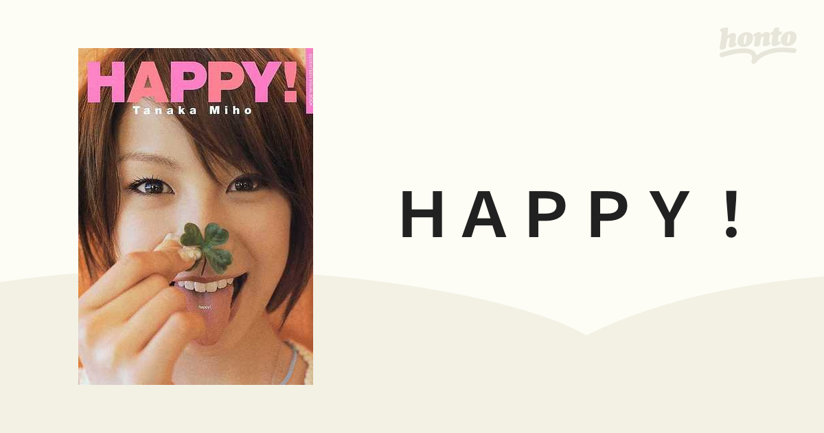 Happy! : Tanaka Miho 人気ショップが最安値挑戦 - 趣味・スポーツ・実用