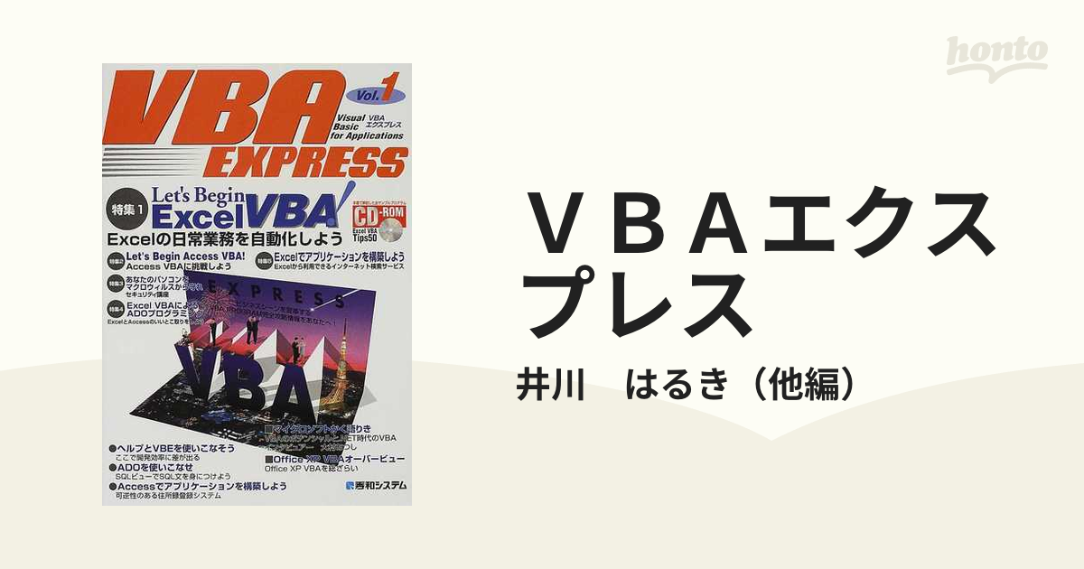 裁断済み Excel VBA(ブイビーエー)ポケットリファレンス - コンピュータ