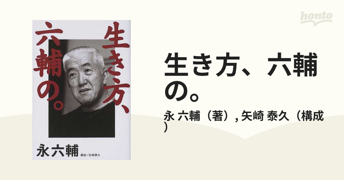 販売商品の販売 笹舟のカヌー 藤岡牧夫が永六輔に寄贈したもの