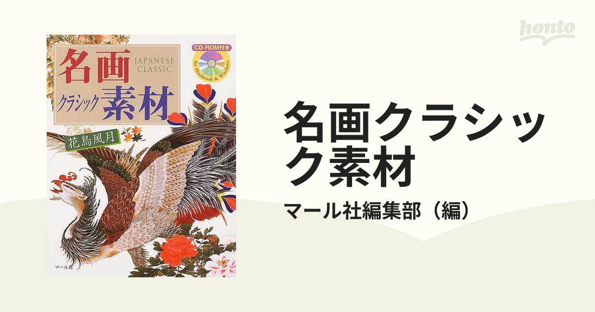 復刻版 「名婦詠歌 花鳥風月 鳥（紫式部）」 - 美術品