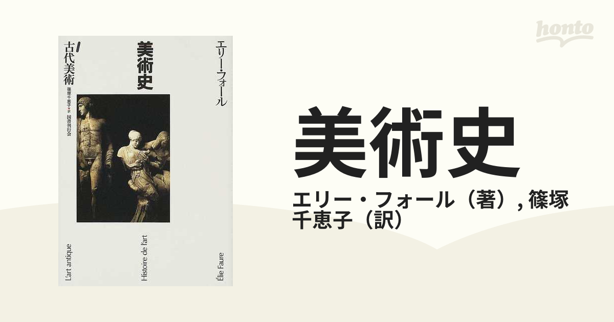 美術と国書 - アート・デザイン・音楽