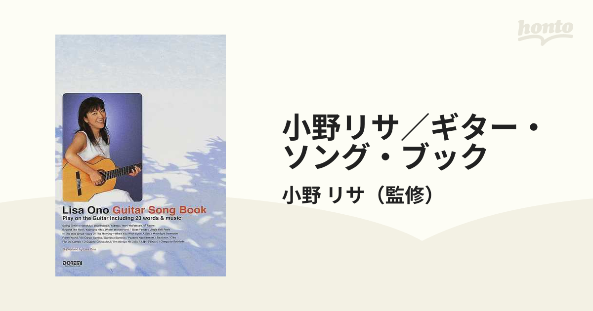 ボサノヴァ ギター楽譜 Songbook Bossa Nova ボサノバ 全5冊各巻の目次 