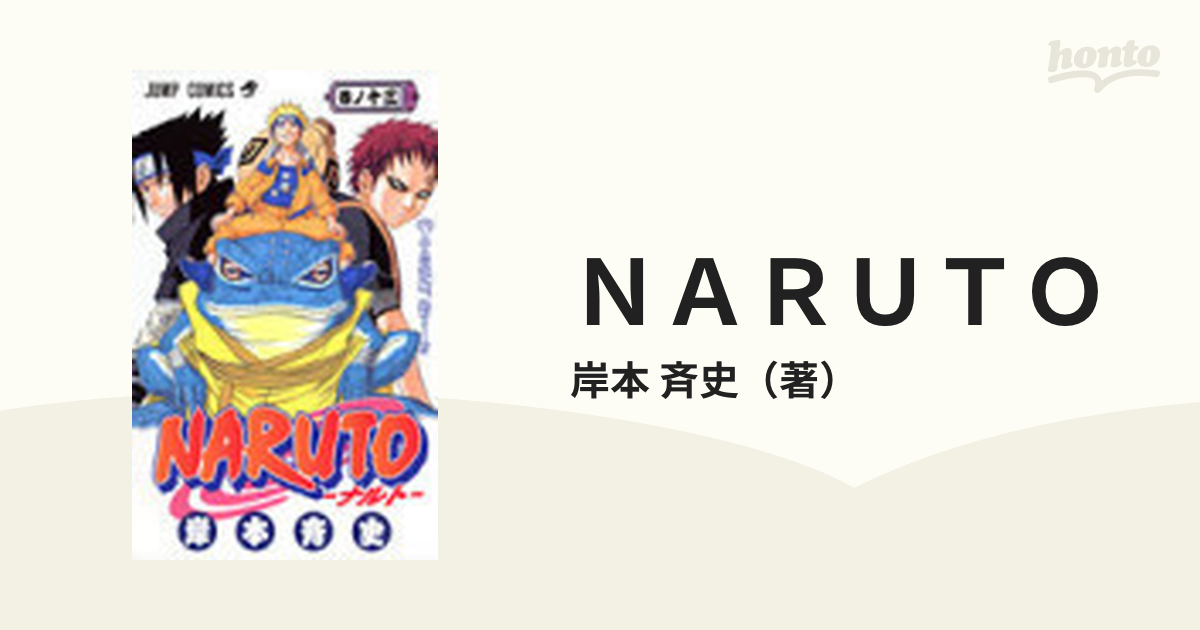 風影奪還の章 | TV DVD | NARUTO-ナルト- 疾風伝 - Aniplex