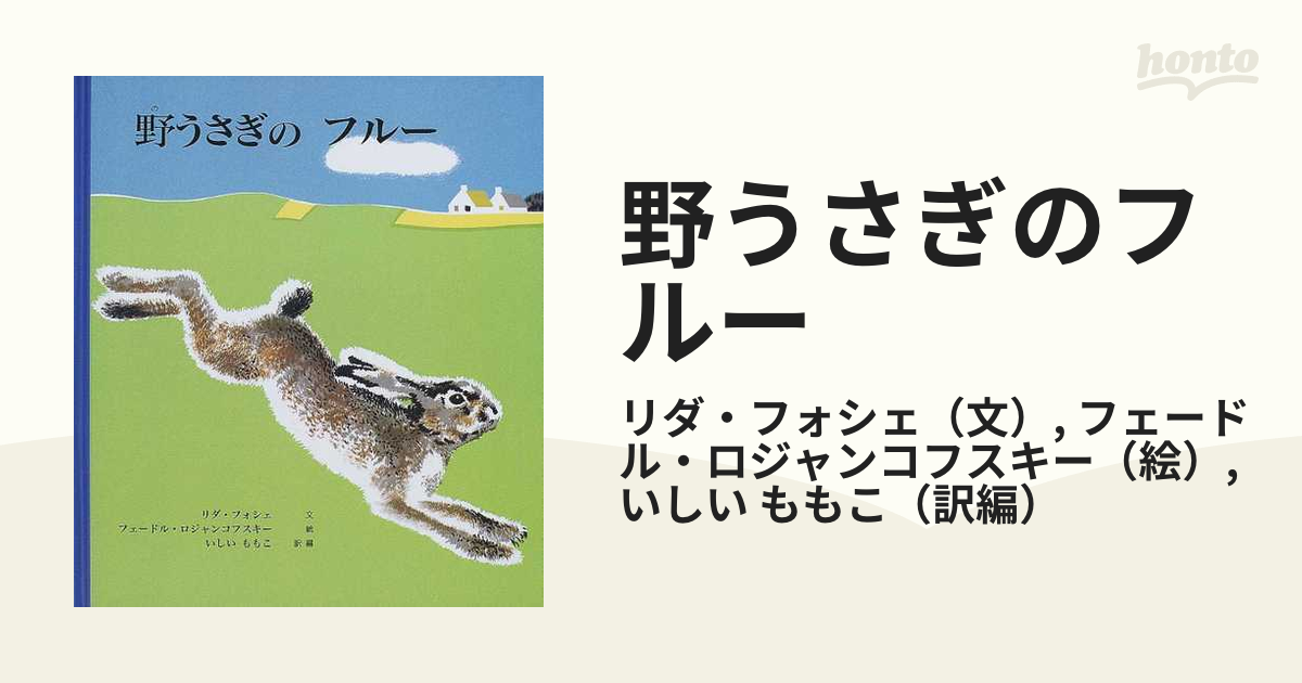 ロジァンコフスキー絵本ー「WILD ANMALS AT HOME」1935年-eastgate.mk