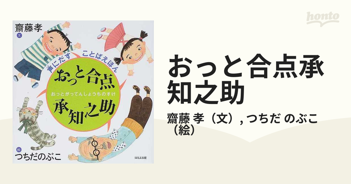 合点承知の助さん専用 - その他