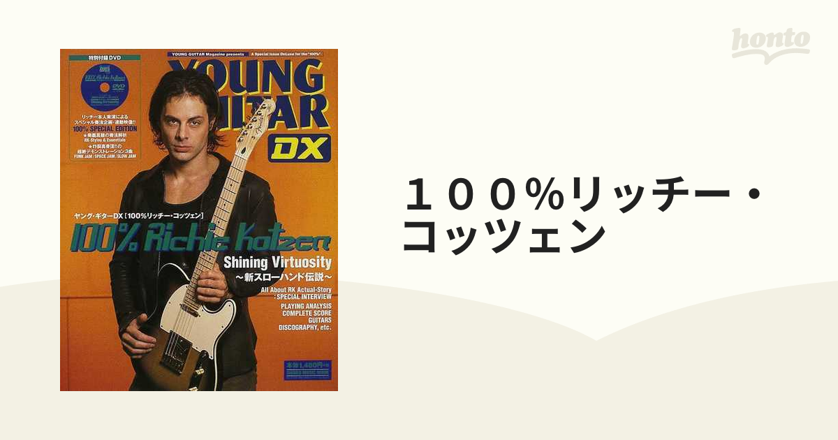 リッチー・コッツェンYoung　Ritchie　DX　通販　Kotzen　Guitar