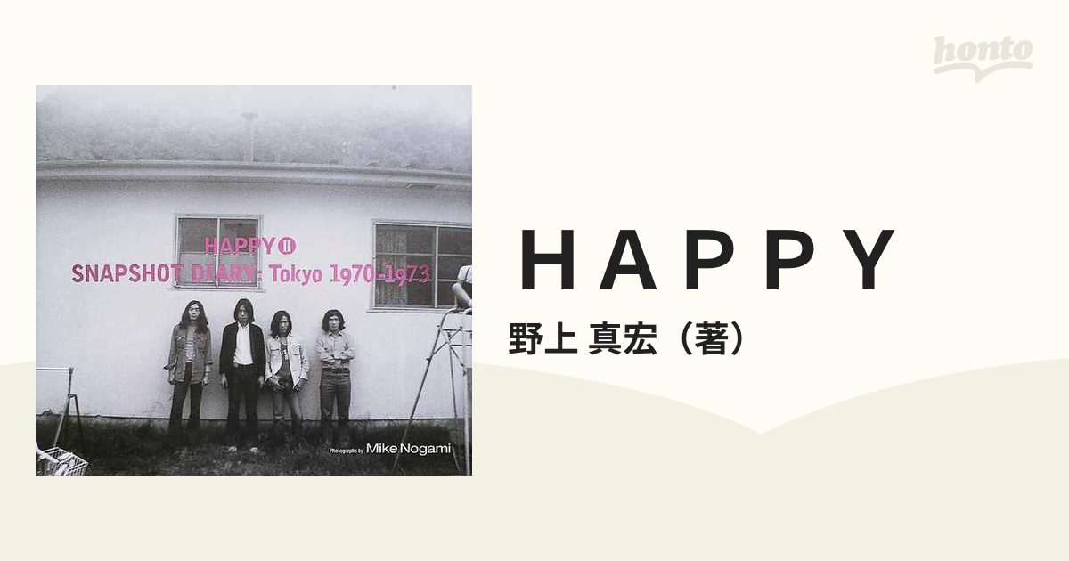 HAPPY〈2〉SNAPSHOT DIARY:Tokyo 1970‐1973 - その他