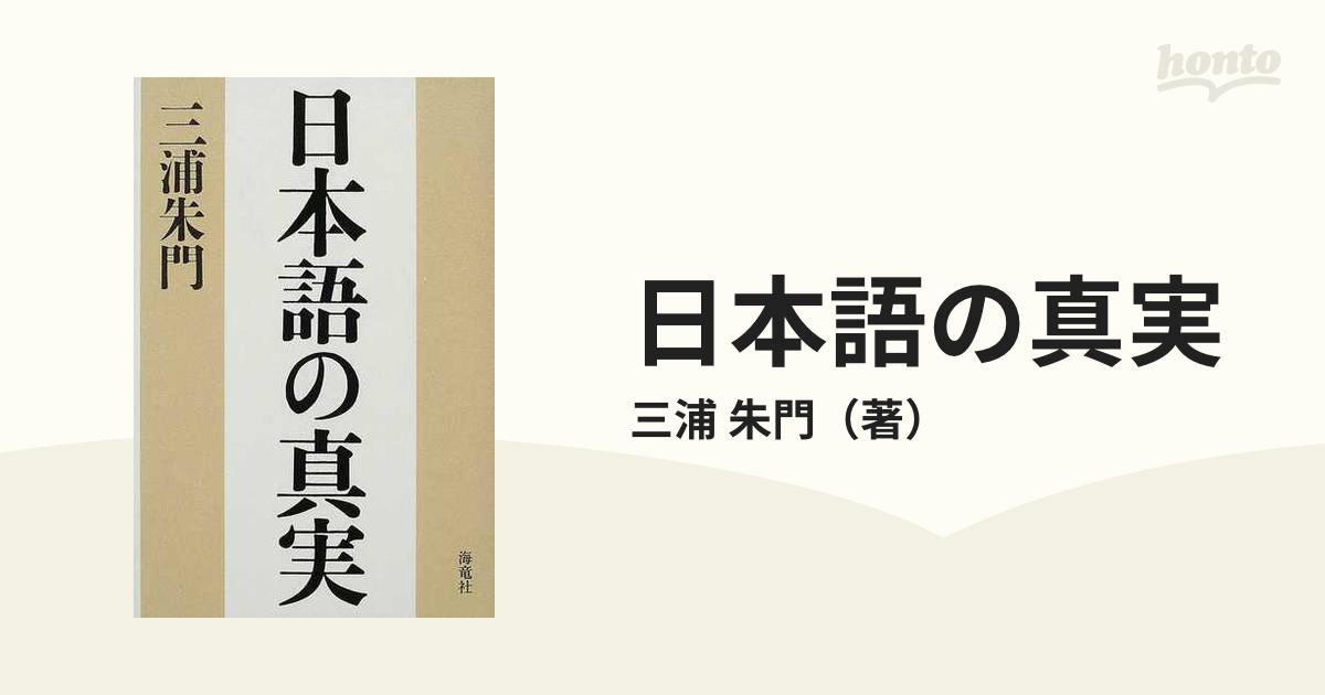 【中古】 読み手を育てる 読者論から読書行為論へ/明治図書出版/田近洵一 読み手を育てる 読者論から読書行為論へ /明治図書出版/田近洵一