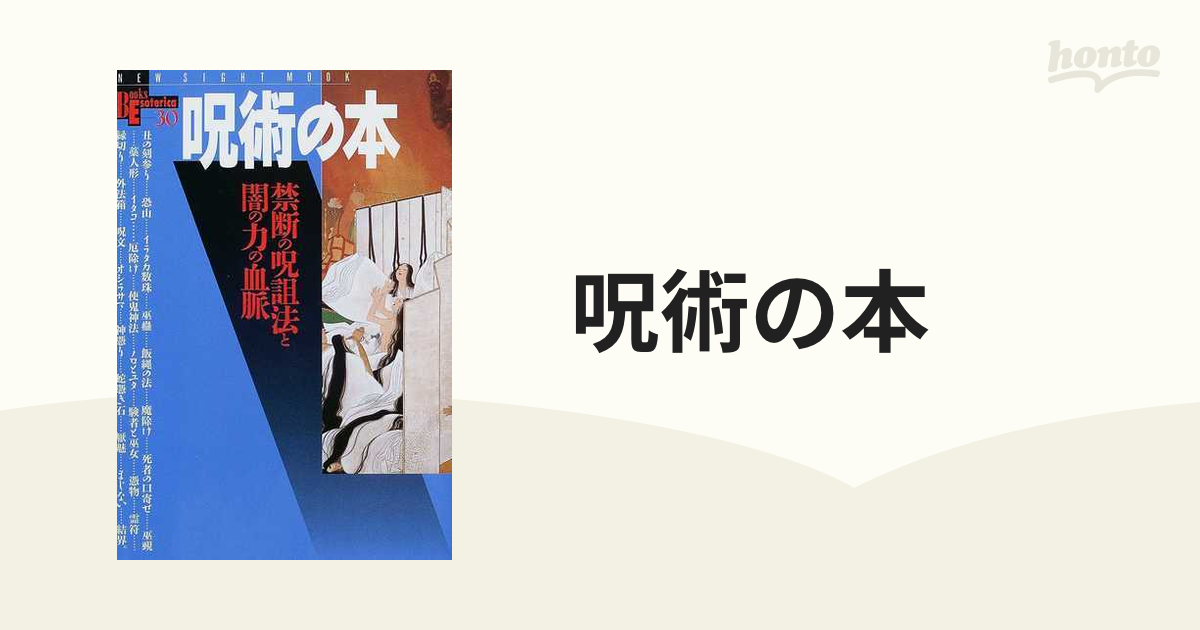 美は傷 混血の娼婦デウィ・アユ一族の悲劇 上巻 激安人気新品 本・音楽