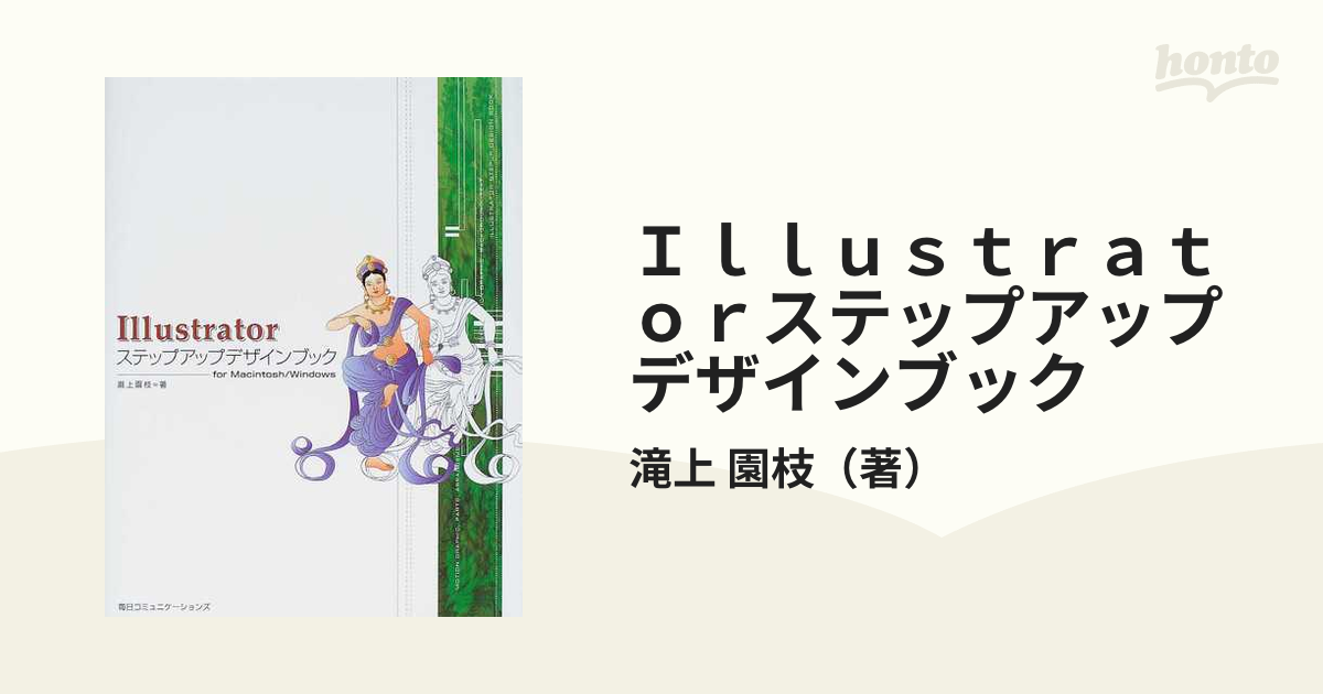 Ｉｌｌｕｓｔｒａｔｏｒステップアップデザインブック Ｆｏｒ