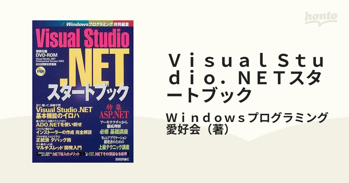 最上の品質な Apps 入門Visual Basic : 詳解！ プログラミングの基本