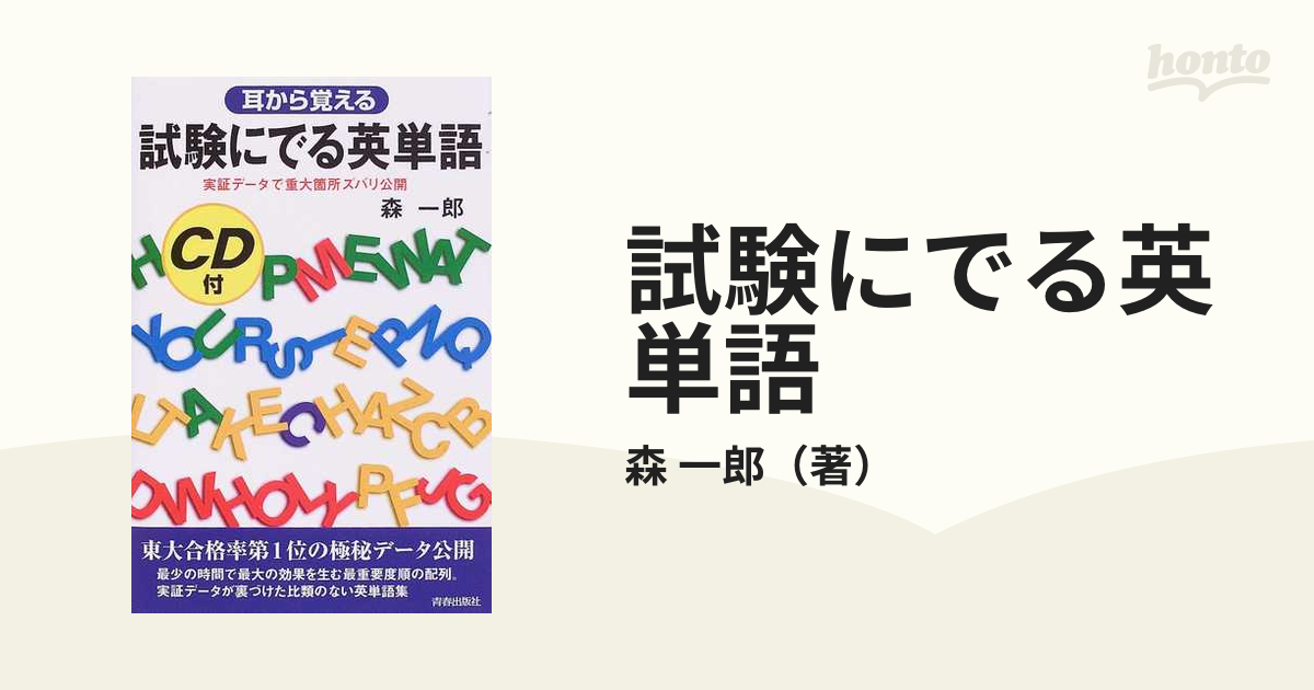 値引きする メルカリ 青春カセット 試験にでる英単語 - 1〜4 青春