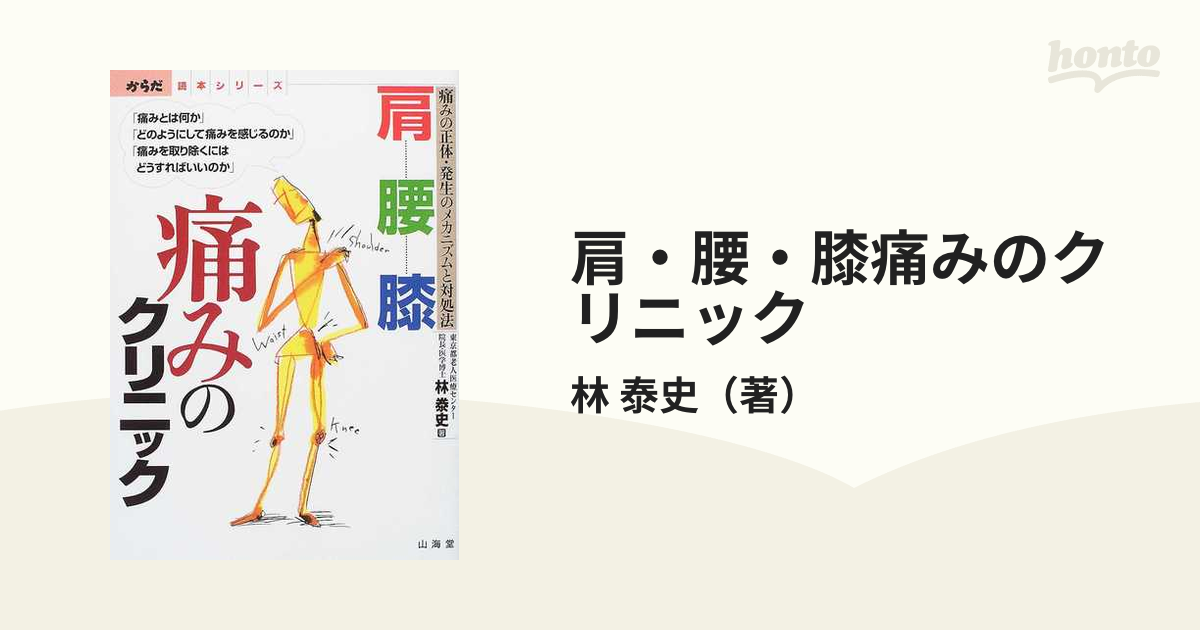 けいれんを取り除くにはどうすればよいですか？医師がどのように助けてくれるのかを見る