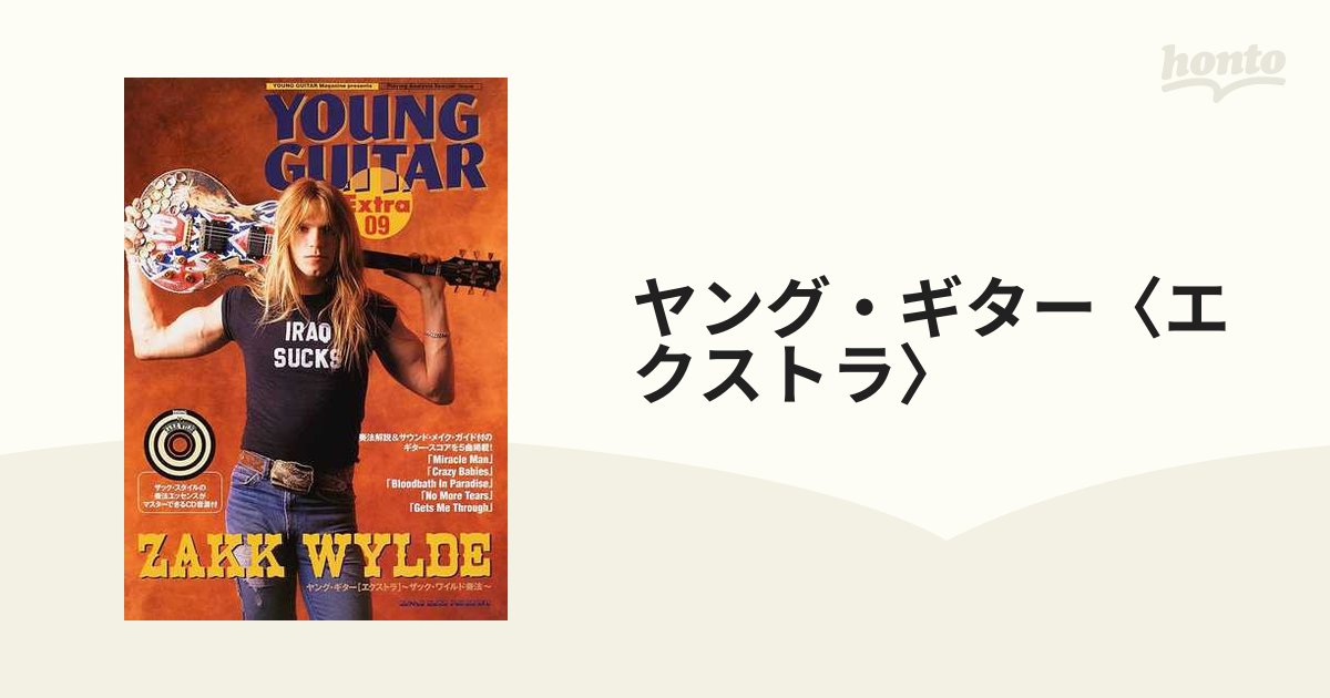 ヤング・ギター〈エクストラ〉　紙の本：honto本の通販ストア　０９　ザック・ワイルド奏法の通販