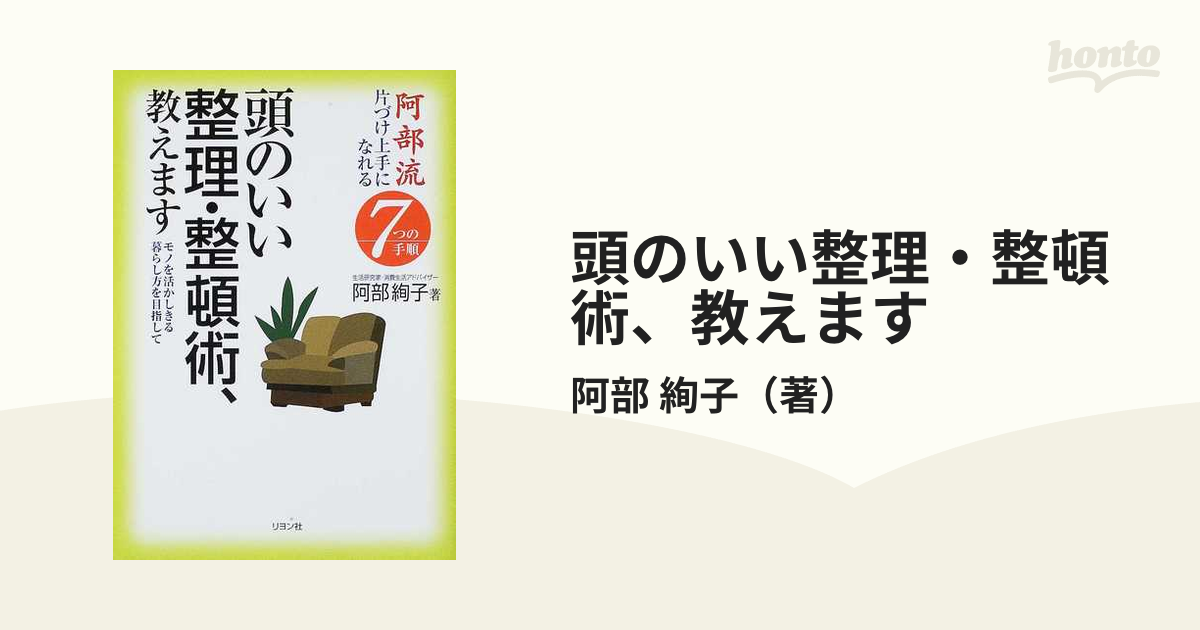 60歳からの「紙モノ」整理 「これから」の人生が楽しくなる!／渡部亜矢