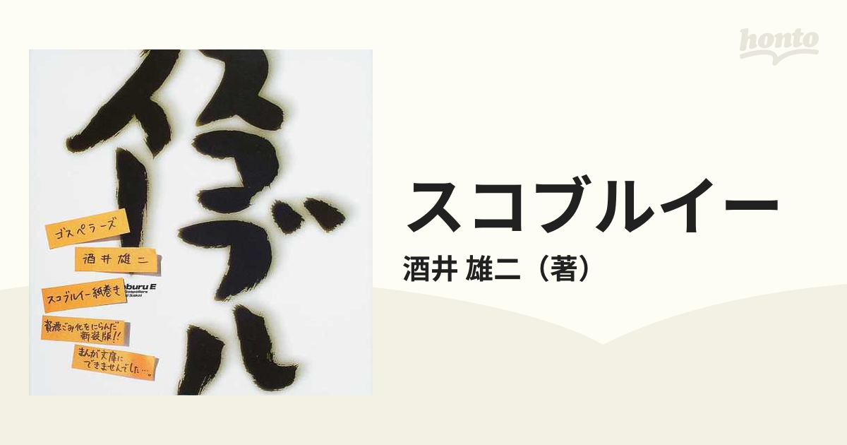 日東 ベビーベルトン BB20 - 道具、工具