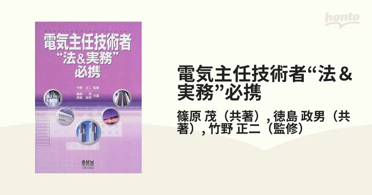 必携電気主任技術者 - 入れ歯容器、入れ歯ケース