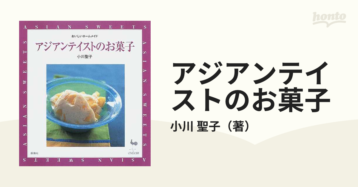 雄鶏社 おいしいホームメイド 27冊 【絶版本】レシピ本セット www