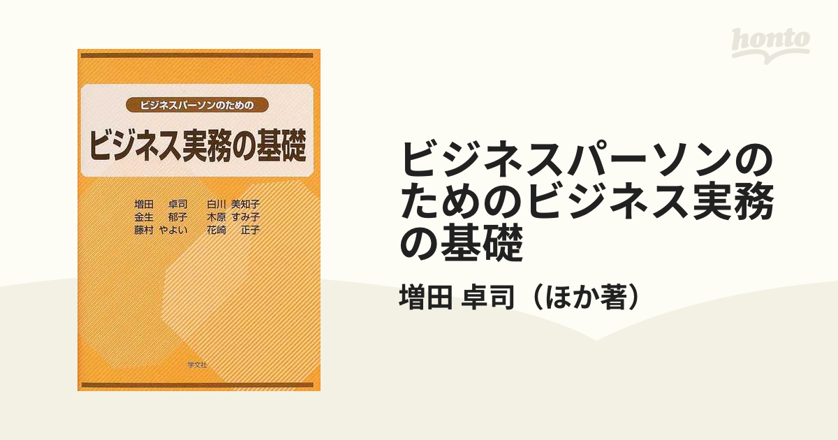 三木政治研究・40年の軌跡】増田 卓ニ 著 - narcologia.ru