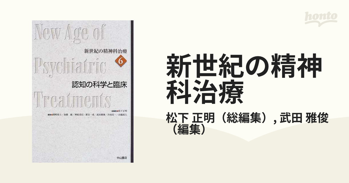 破格値下げ】 0027675 月報欠のものあり(6冊くらい) 1975-87 中山書店 