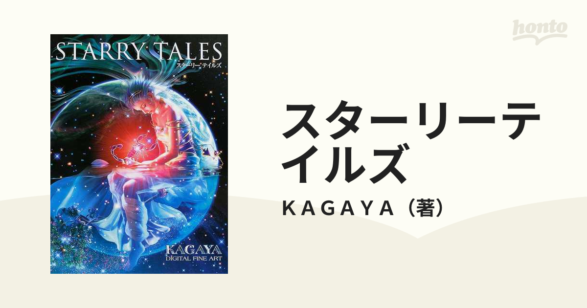 人気新品入荷 スターリーテイルズ the Zodiac by KAGAYA 1000ピース 
