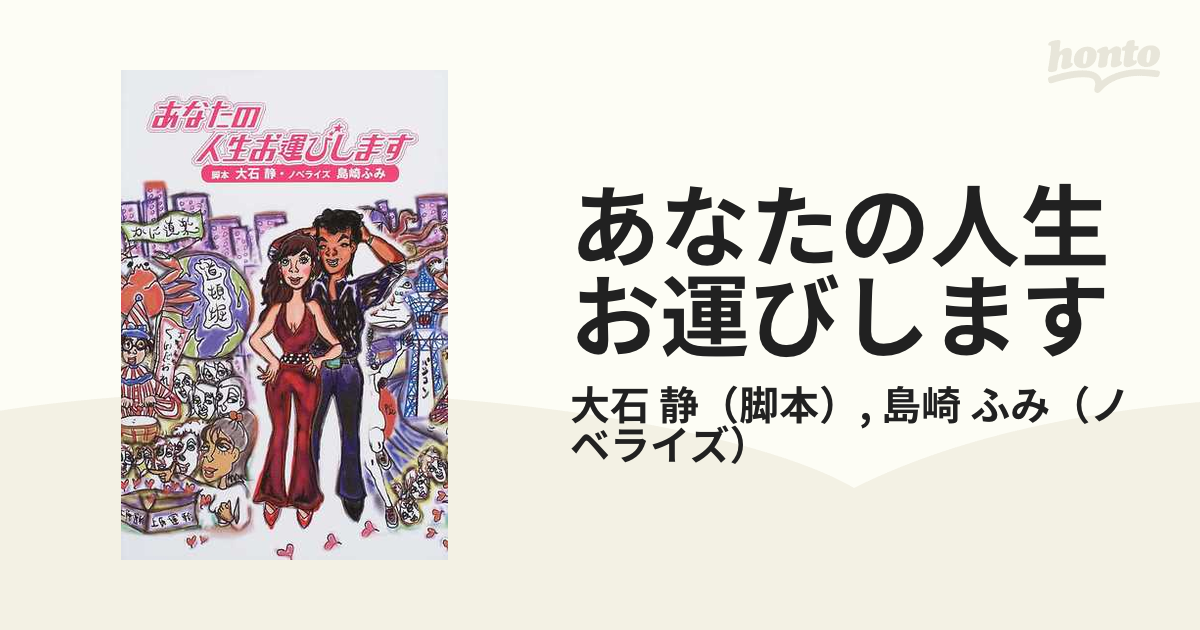 新発売の 【中古】 ピカピカの素肌美人になる法 ＯＬの間で噂の