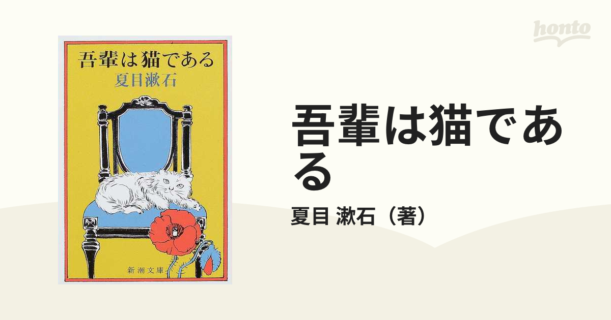 夏目漱石『文学評論 下』岩波文庫 - 文学