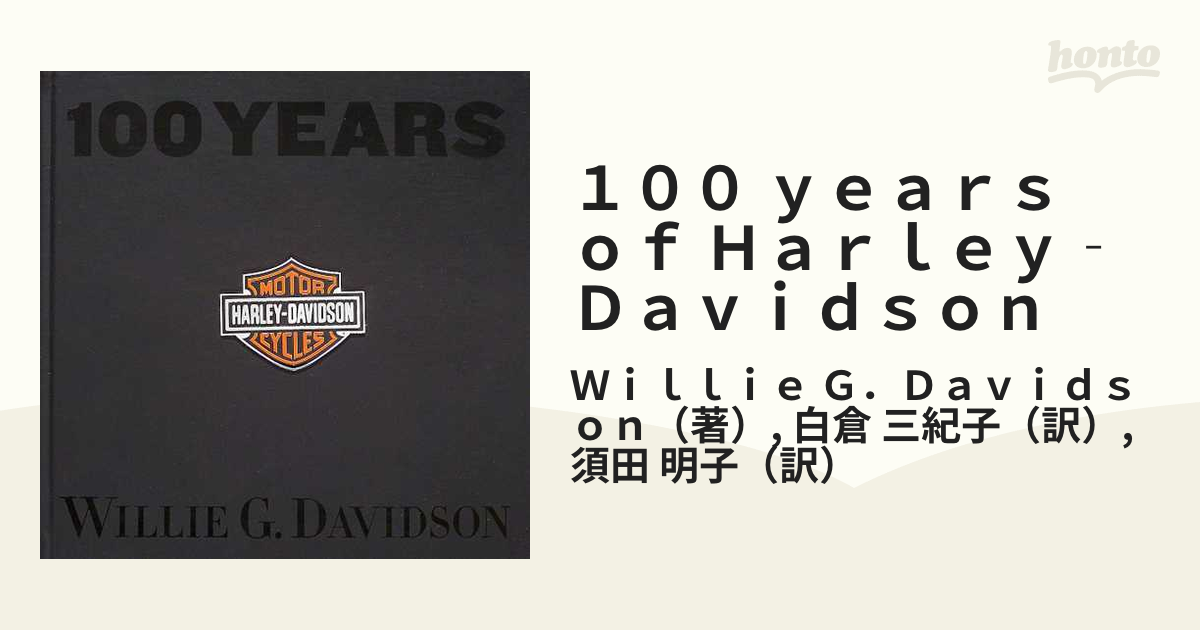 100 years of Harley‐Davidson 日本語版」 - 本