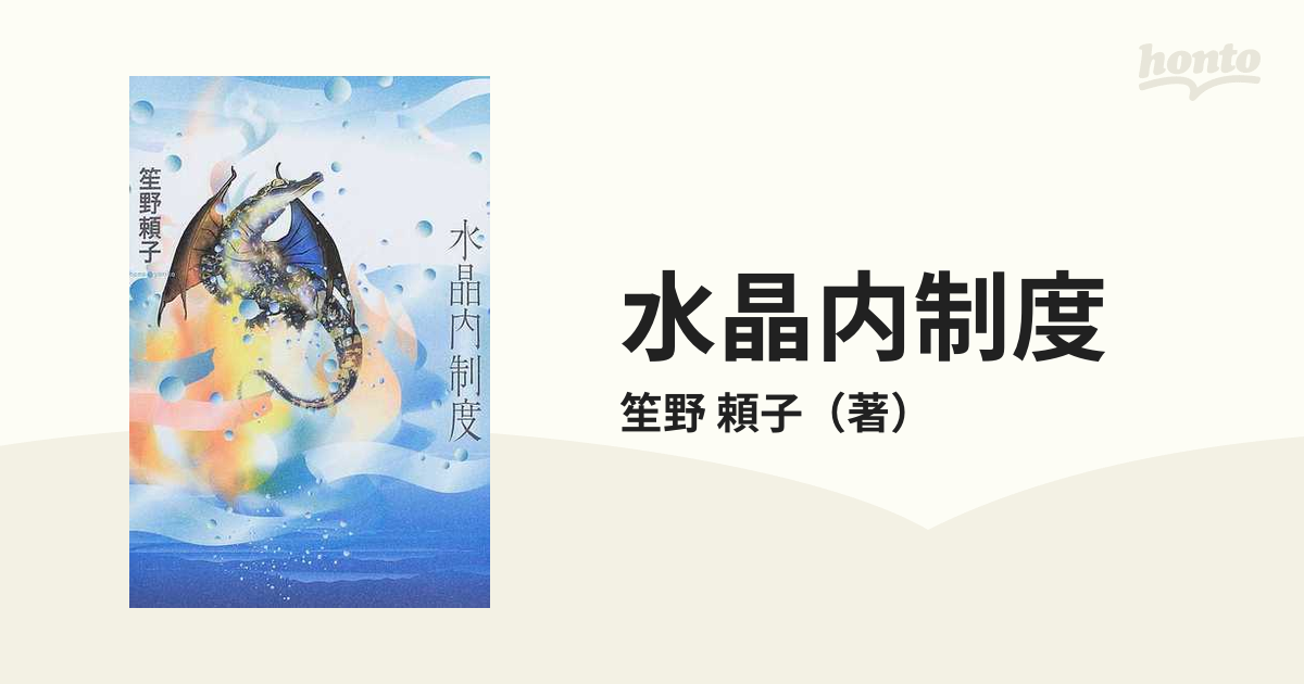 S倉迷妄通信