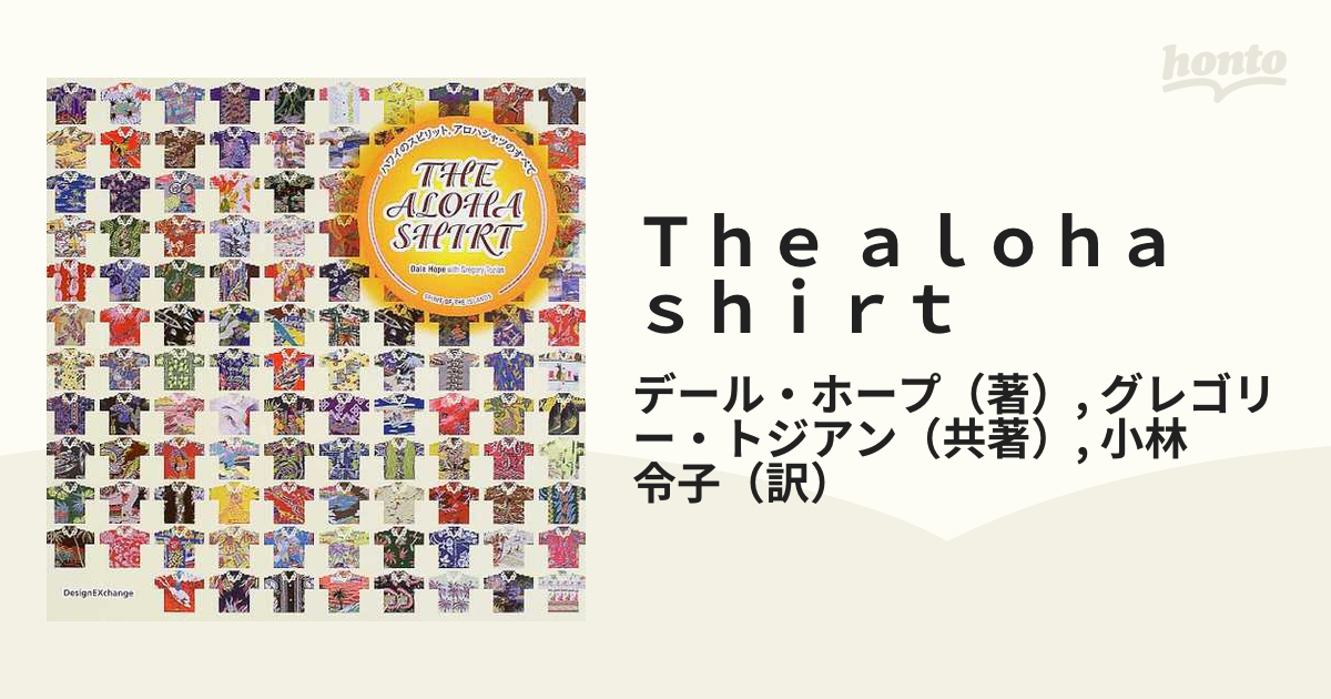 The aloha shirt : ハワイのスピリット,アロハシャツのすべて - 本