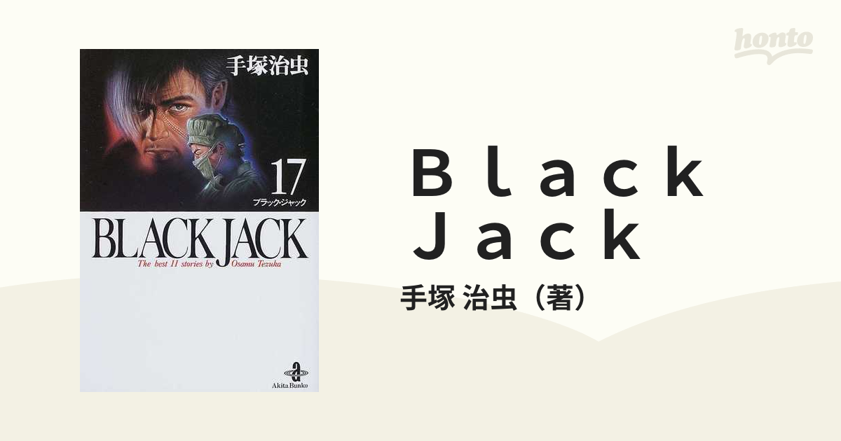 Ｂｌａｃｋ Ｊａｃｋ Ｔｈｅ ｂｅｓｔ １１ ｓｔｏｒｉｅｓ ｂｙ Ｏｓａｍｕ Ｔｅｚｕｋａ １７