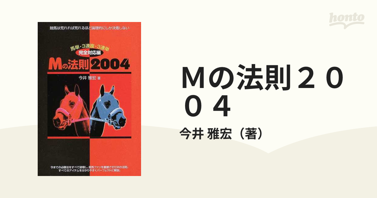 2025年最新】今井雅宏の人気アイテム - メルカリ