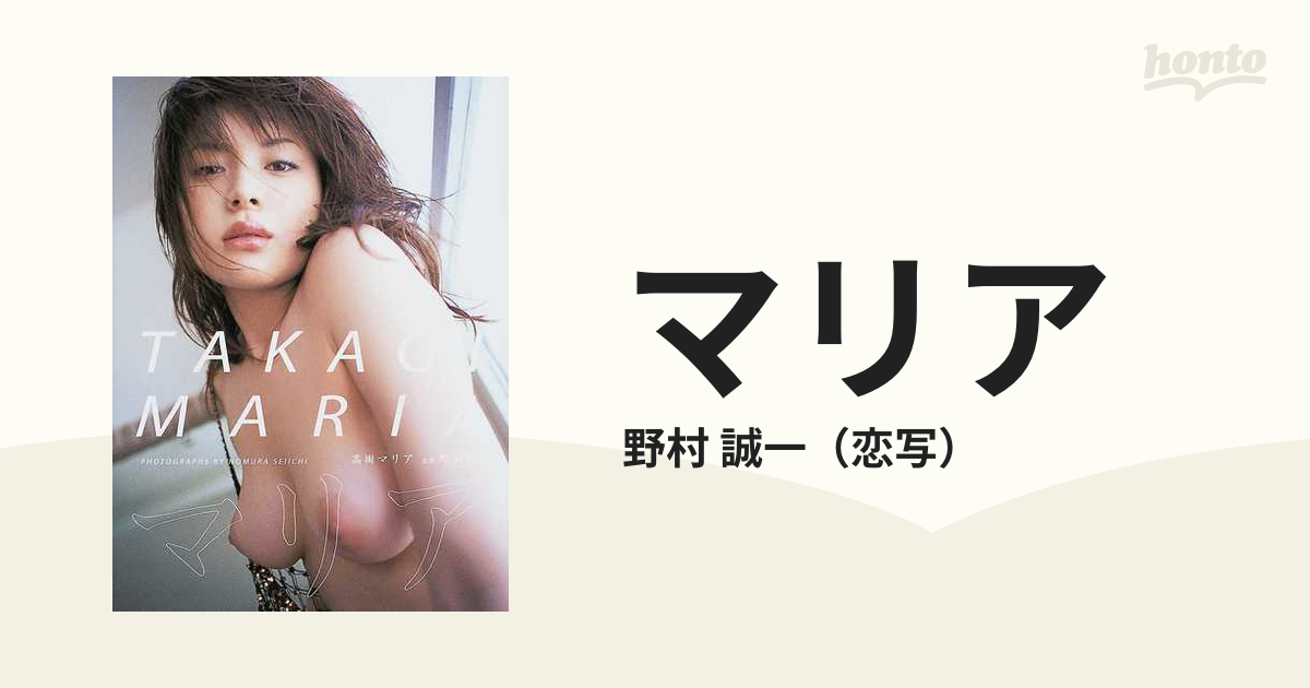 超高画質高樹マリア　ヌード UGJ.net