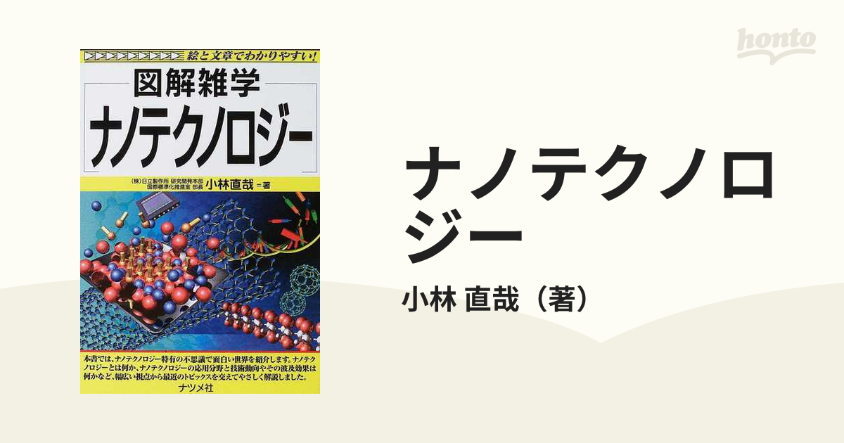 医薬品業界のしくみ : 図解雑学 : 絵と文章でわかりやすい! - 健康・医学