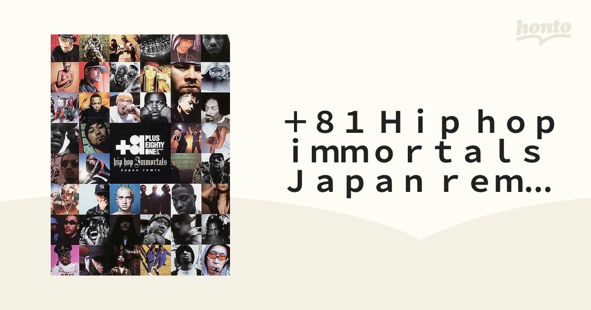 ＋８１ Ｈｉｐ ｈｏｐ ｉｍｍｏｒｔａｌｓ Ｊａｐａｎ ｒｅｍｉｘ