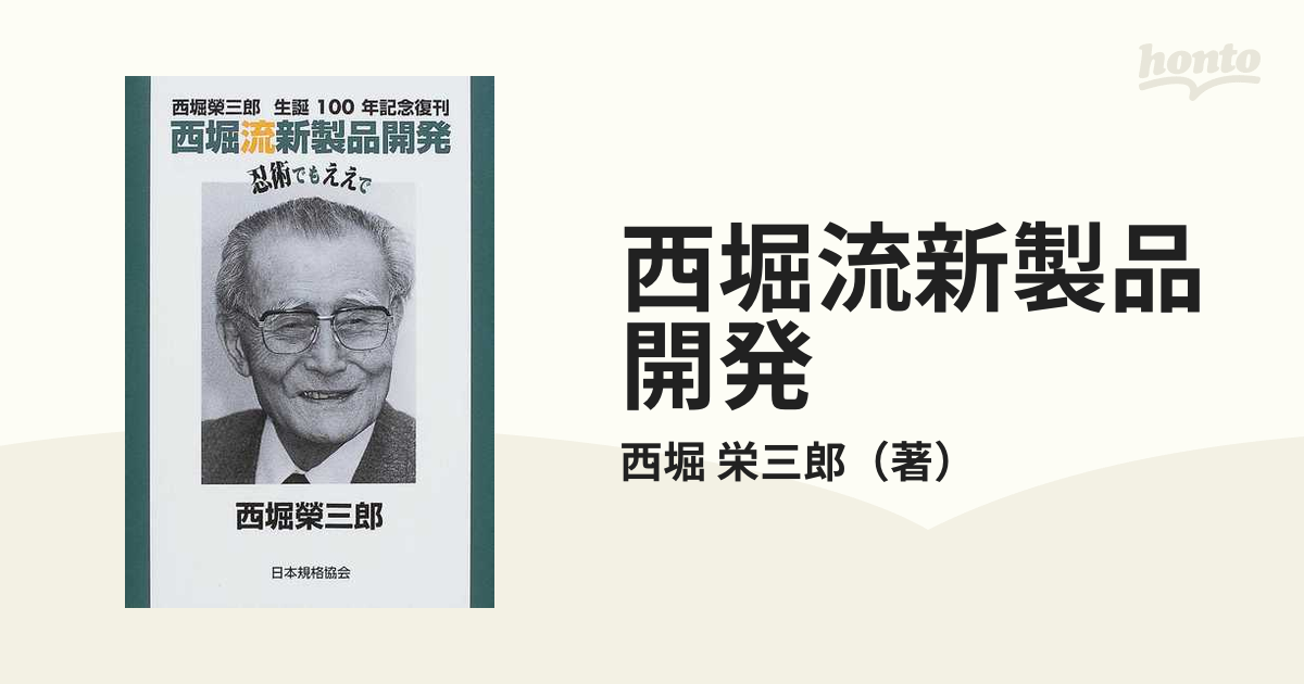 図解人的資本経営 50の問いに答えるだけで「理想の組織」が実現できる