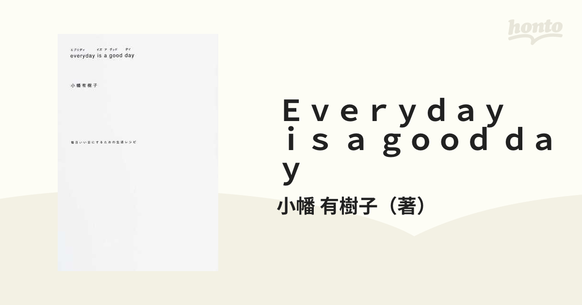everyday is a good day-エブリディ イズ ア グッド デイ-/小幡有樹子