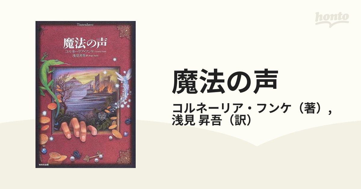 2021春夏新作】 コルネーリア フンケ著 どろぼうの神さま 竜の騎士