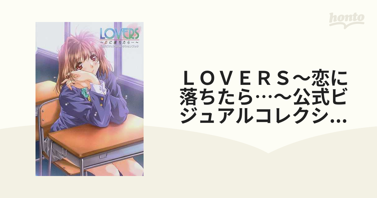 最大63%OFFクーポン LOVERS～恋に落ちたら…～ クリアファイル 全８種