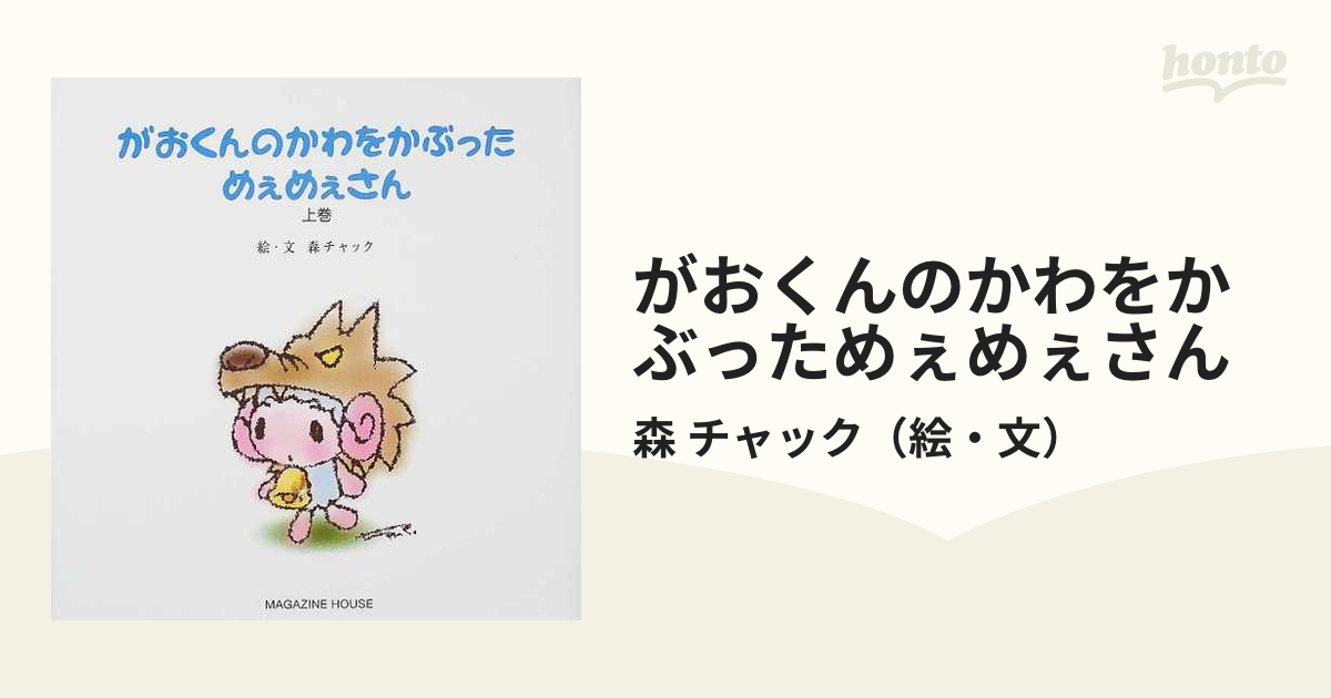 ☆最安値に挑戦 がおくん 様専用ページ rauquen.cl