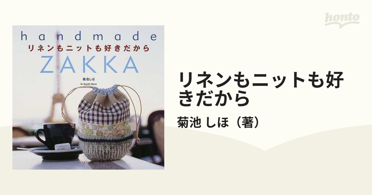 ｈａｎｄｍａｄｅ リネンもニットも好きだから ZAKKA - その他