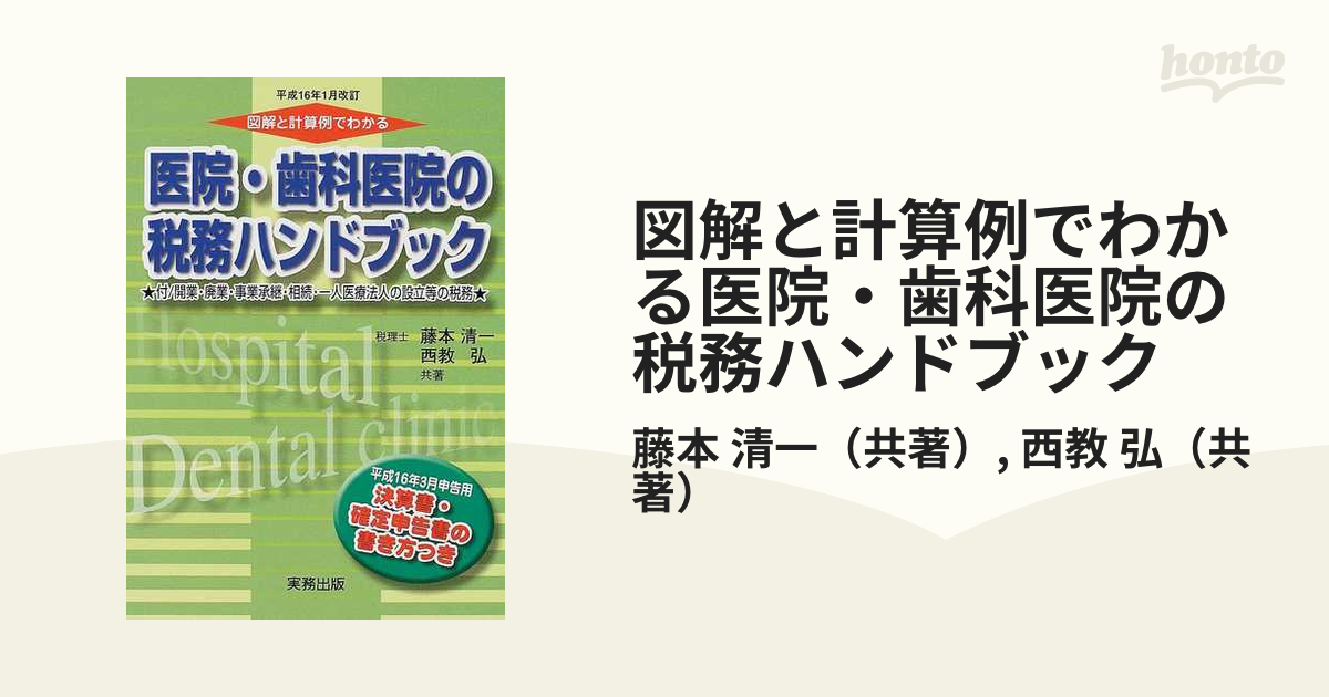 日本企業の国際合弁行動 トロイの木馬仮説の実証分析 - ビジネス