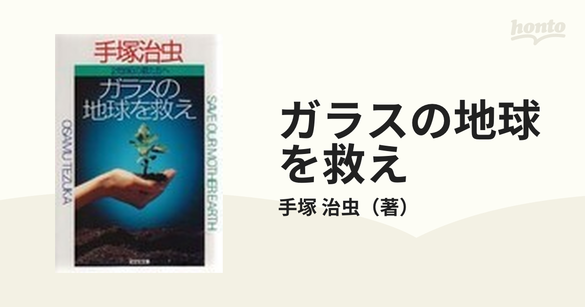 村上誠一郎 やばい