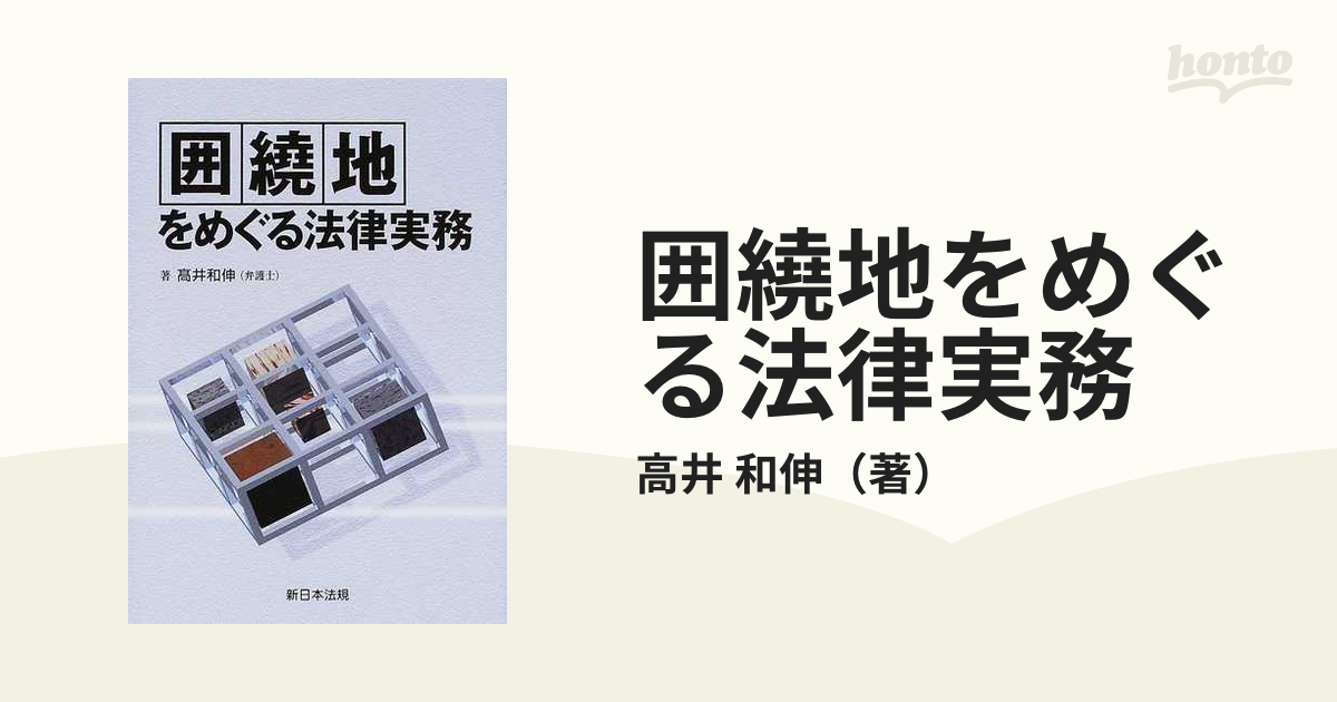 ○明治和本○世界婦女往来 山本与助 荻田長三 長谷川実信 往来物 - その他