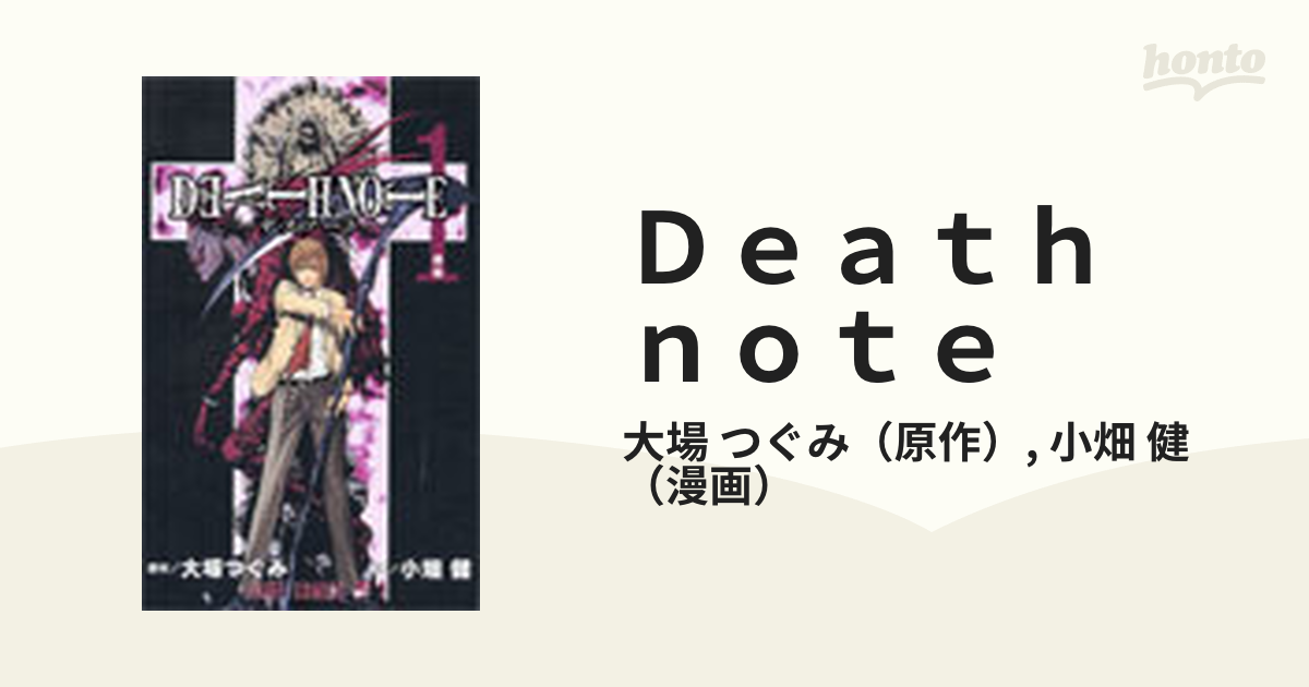 英語版デスノートDEATH NOTE1巻 - 少年漫画